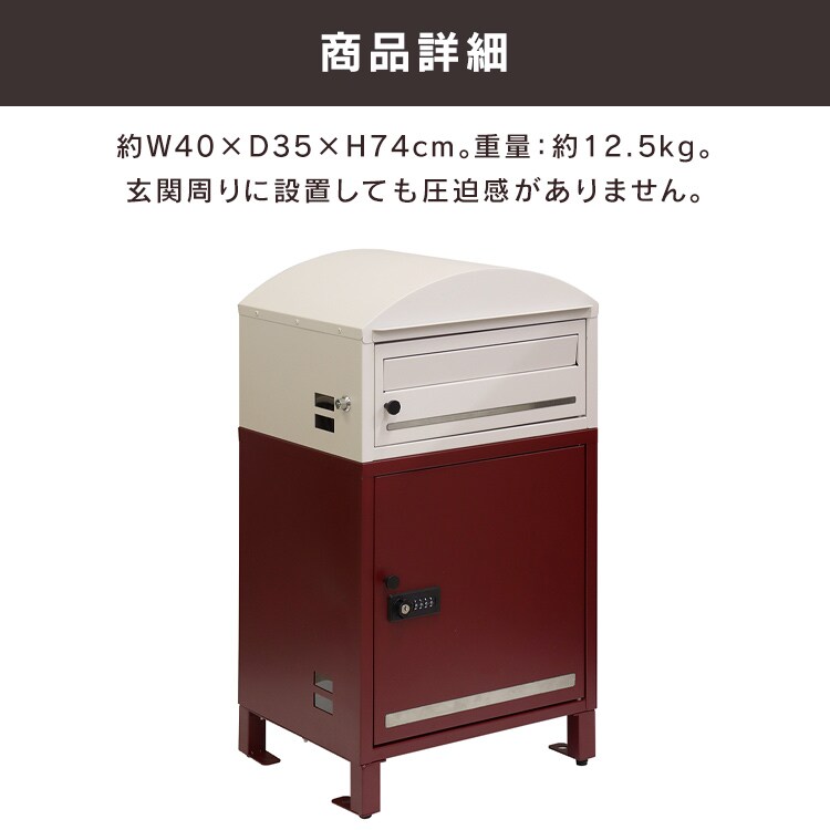 ポスト一体型宅配ボックス 宅配ボックス 宅配ボックス付きポスト  【Remo（レーモ）】 PBX-086 クリーム/ミルクティーベージュMOJYU  おしゃれ  錆びにくい   ダイヤル錠   防犯8