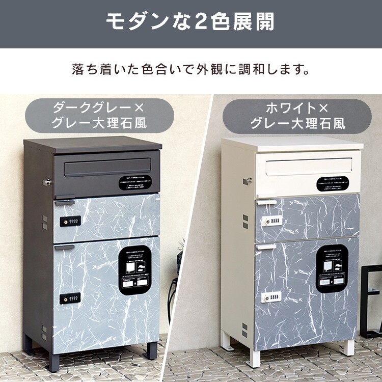 ポスト一体型宅配ボックス 宅配ボックス 宅配ボックス付きポスト  【Pietro（ピエトロ）】 宅配2段タイプ PBX-089 ダークグレー/グレー大理石風MOJYU  おしゃれ  錆びにくい   ダイヤル錠   防犯1