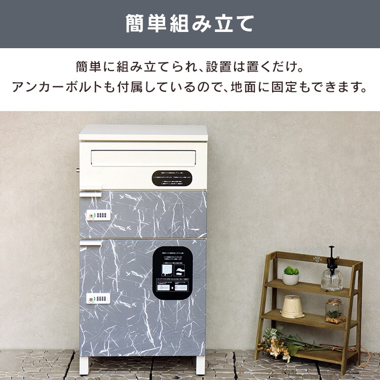 ポスト一体型宅配ボックス 宅配ボックス 宅配ボックス付きポスト  【Pietro（ピエトロ）】 宅配2段タイプ PBX-089 ダークグレー/グレー大理石風MOJYU  おしゃれ  錆びにくい   ダイヤル錠   防犯7
