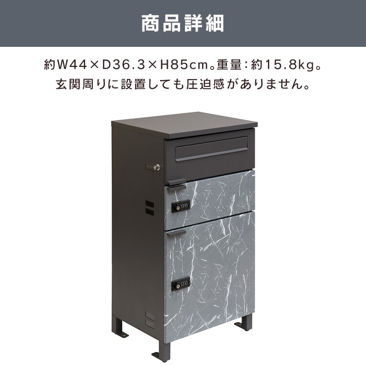 ポスト一体型宅配ボックス 宅配ボックス 宅配ボックス付きポスト  【Pietro（ピエトロ）】 宅配2段タイプ PBX-089 ダークグレー/グレー大理石風MOJYU  おしゃれ  錆びにくい   ダイヤル錠   防犯8