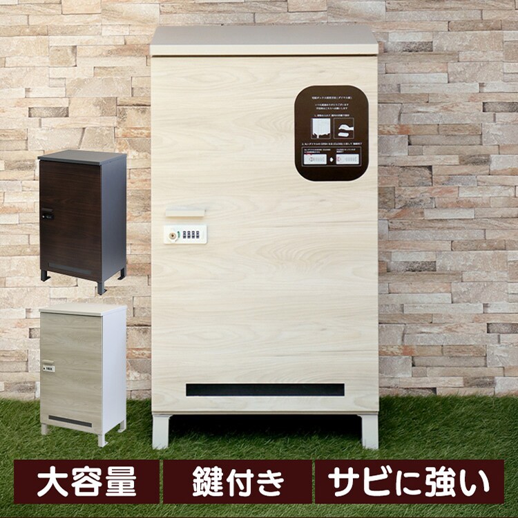 宅配ボックス 荷物受け取りボックス  【Simone（シモーネ）】 PBX-091 ダークグレー/ブラウン木目MOJYU おしゃれ 大容量 マンション0