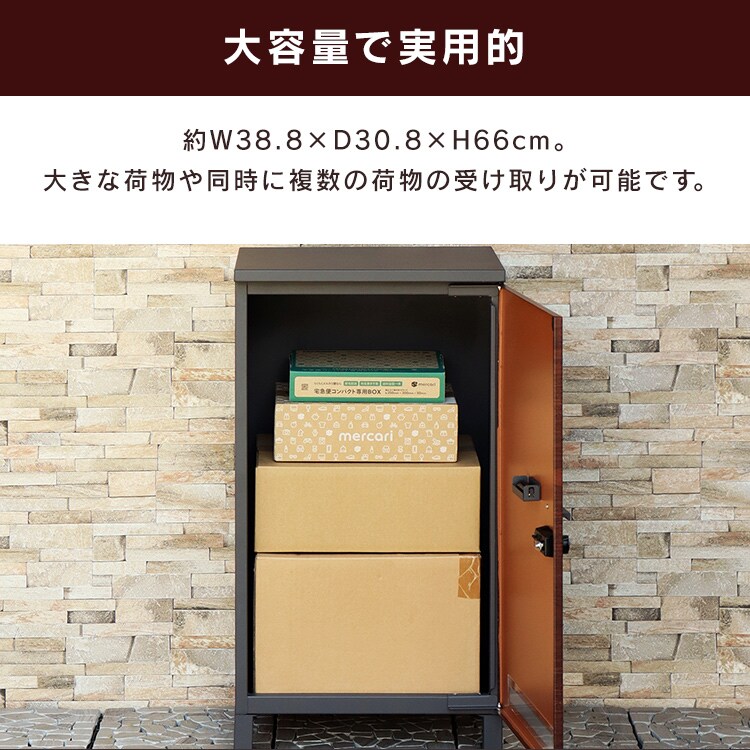宅配ボックス 荷物受け取りボックス  【Simone（シモーネ）】 PBX-091 ダークグレー/ブラウン木目MOJYU おしゃれ 大容量 マンション2