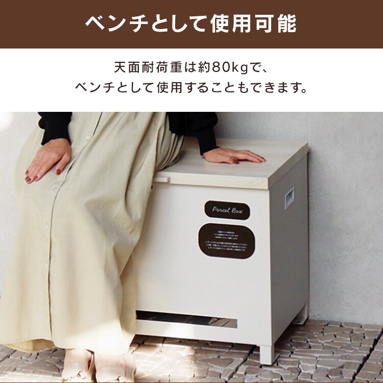 ベンチ収納 宅配ボックス ベンチ収納宅配ボックス  【Amato（アマート）】 PBX-102 グレージュ/ホワイト木目MOJYU おしゃれ 屋内 屋外 DIY3