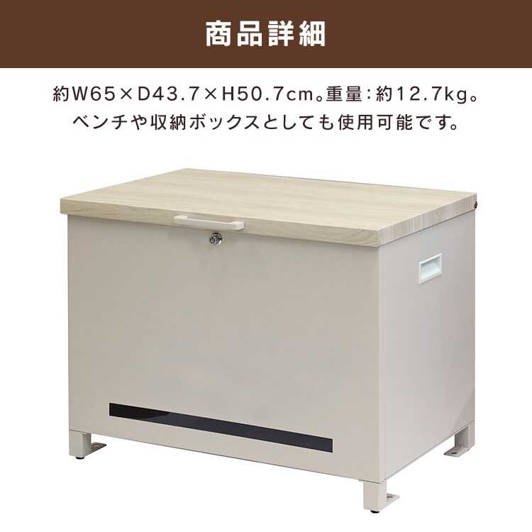 ベンチ収納 宅配ボックス ベンチ収納宅配ボックス  【Amato（アマート）】 PBX-102 グレージュ/ホワイト木目MOJYU おしゃれ 屋内 屋外 DIY8