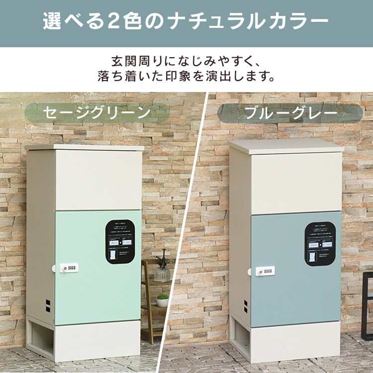 宅配ボックス 荷物受け取りボックス  【Gaio（ガイオ）】 PBX-130 セージグリーンMOJYU おしゃれ 大容量 マンション1