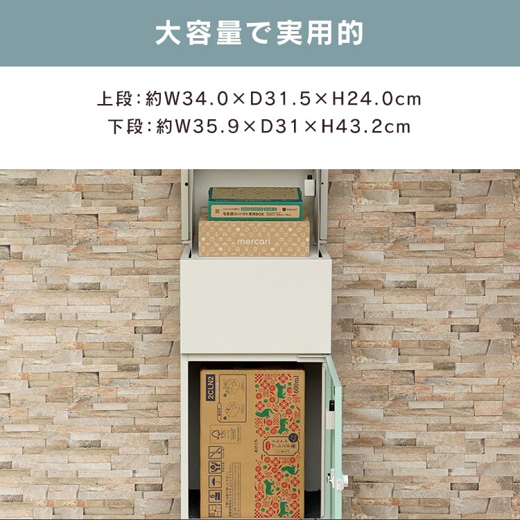 宅配ボックス 荷物受け取りボックス  【Gaio（ガイオ）】 PBX-130 セージグリーンMOJYU おしゃれ 大容量 マンション2