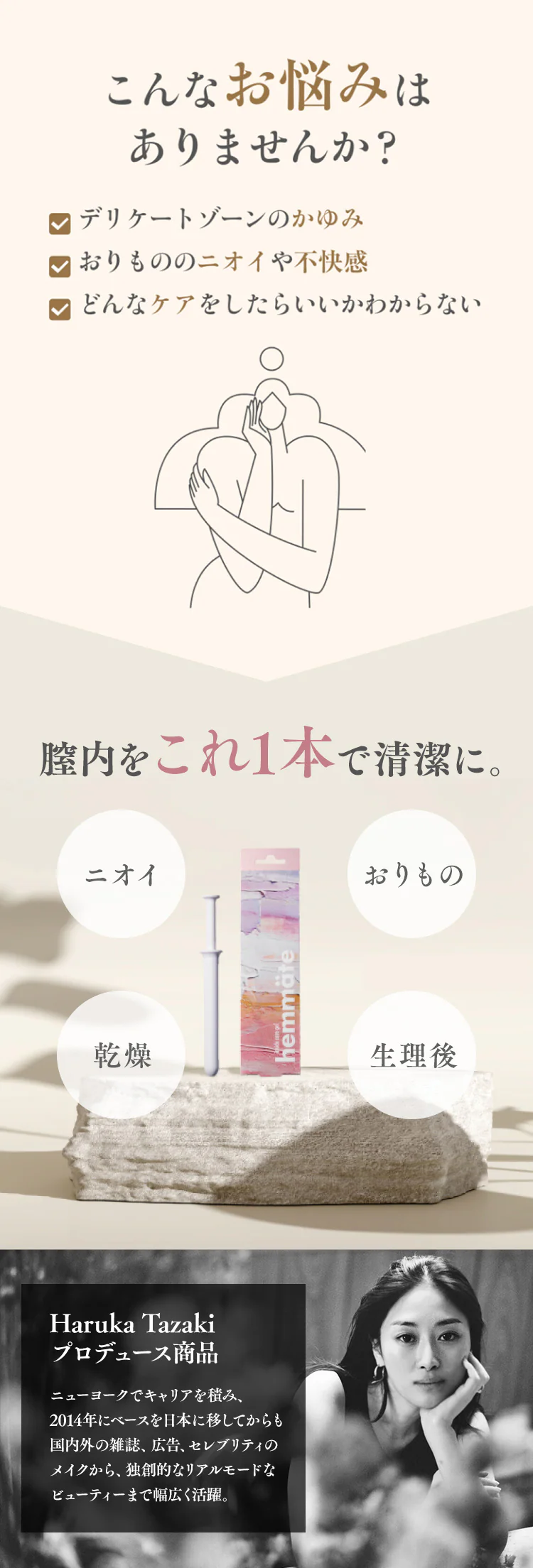 【3本】インサイドケアジェル3本 純 膣洗浄器【プラザセレクト】【代引き不可】1