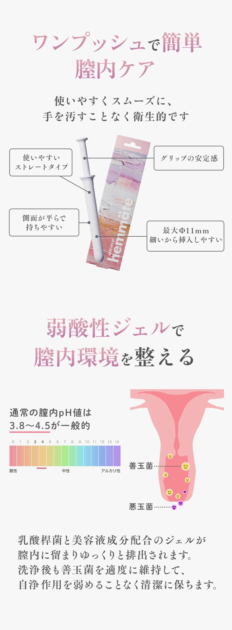 【3本】インサイドケアジェル3本 純 膣洗浄器【プラザセレクト】【代引き不可】2
