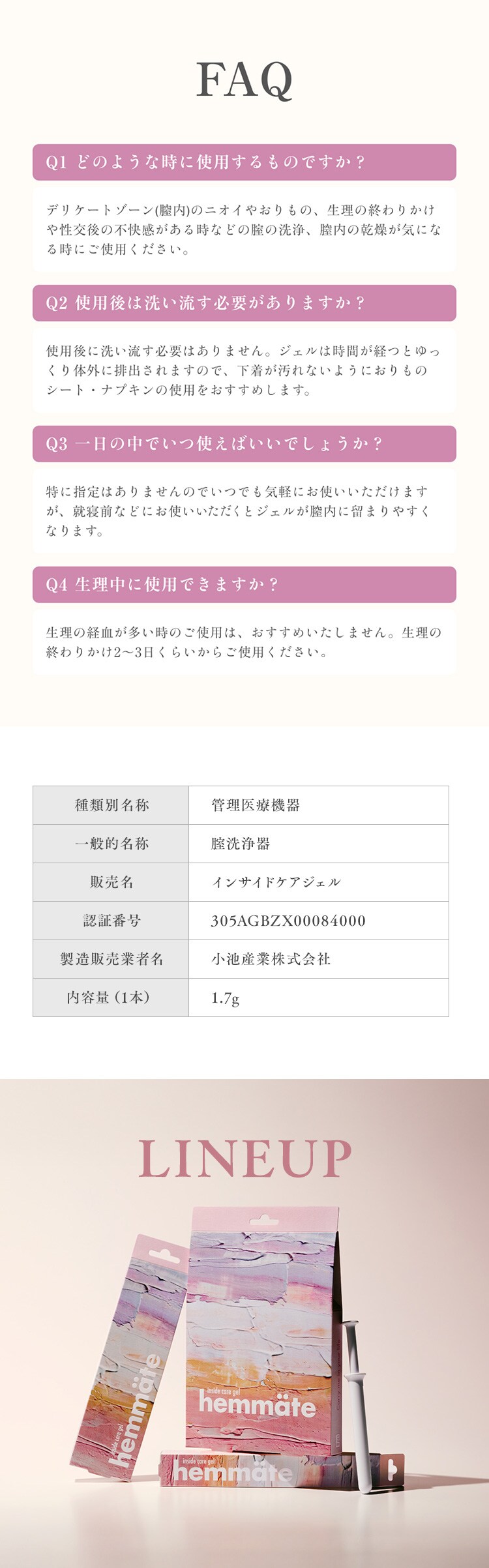 【3本】インサイドケアジェル3本 純 膣洗浄器【プラザセレクト】【代引き不可】5