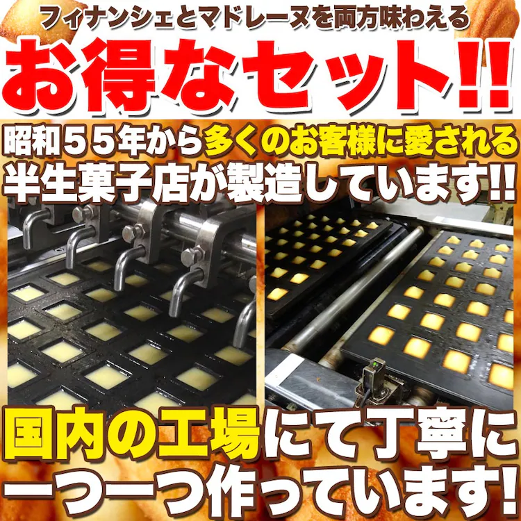 【お徳用】プチフィナンシェ&プチマドレーヌ 50個 個包装 5