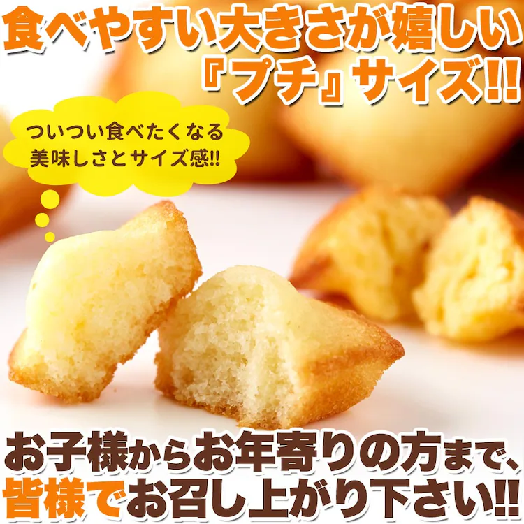 【お徳用】プチフィナンシェ&プチマドレーヌ 50個 個包装 7