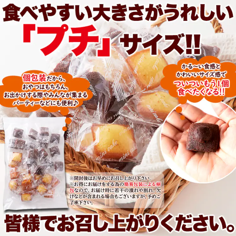 【お徳用】プチフィナンシェ 30個 プレーン チョコ 個包装 7