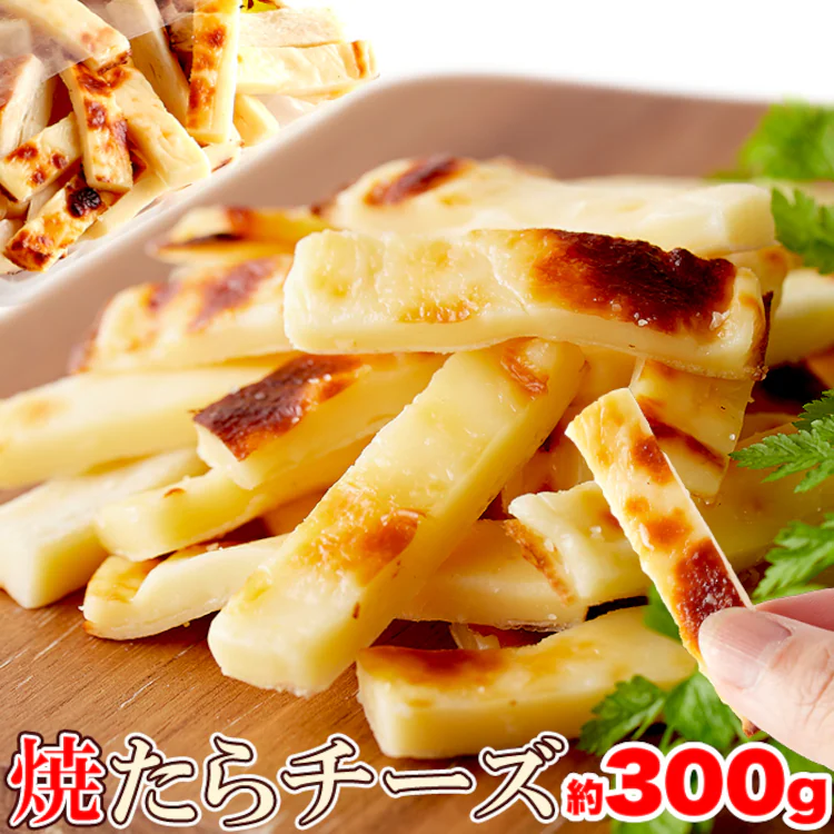 【お徳用】焼きたらチーズ 300g 0