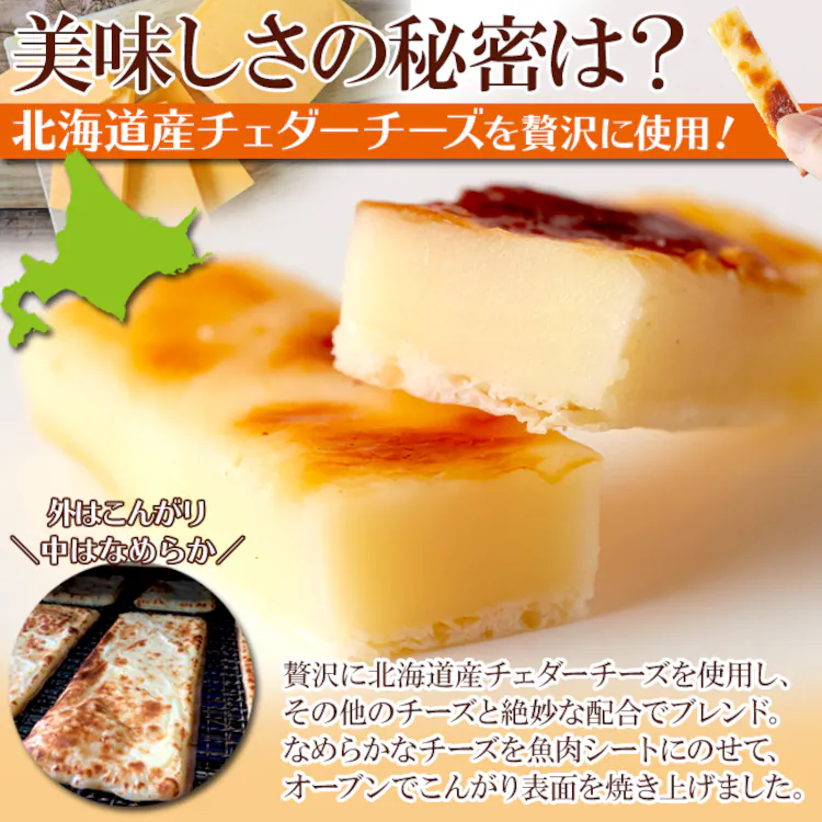 【お徳用】焼きたらチーズ 300g 4