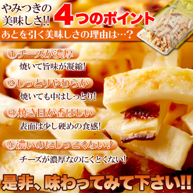 【お徳用】焼きたらチーズ 300g 5