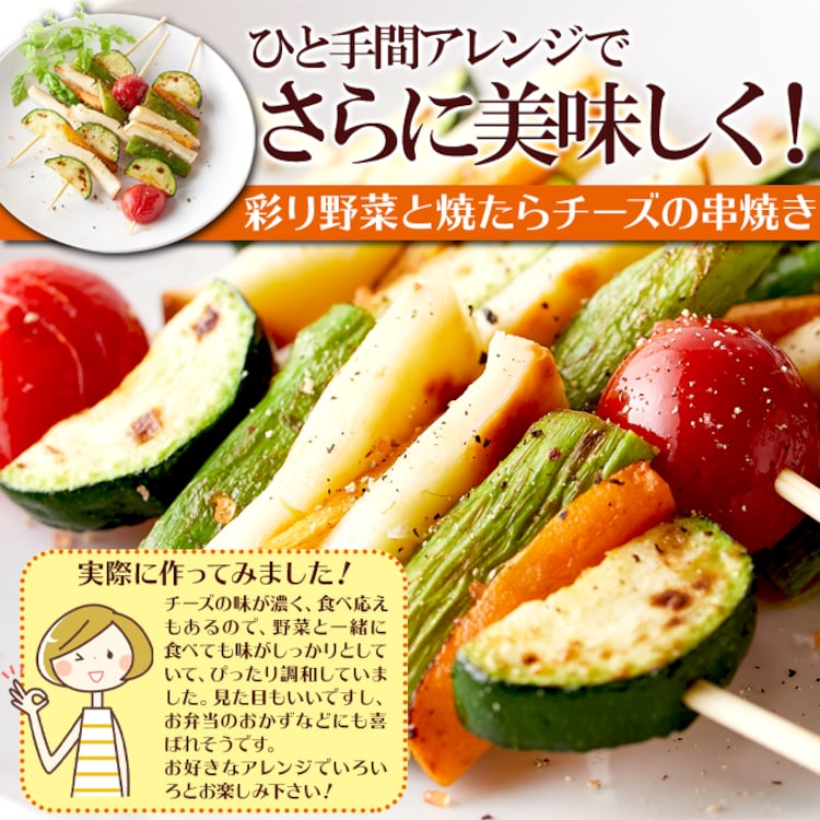 【お徳用】焼きたらチーズ 300g 6
