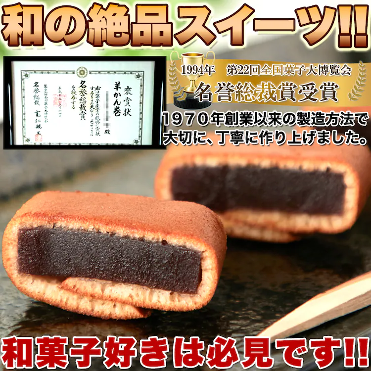 【お徳用】ようかん巻き 500g 個包装 大容量 1