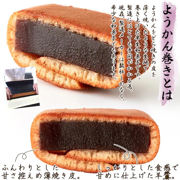 【お徳用】ようかん巻き 500g 個包装 大容量 2