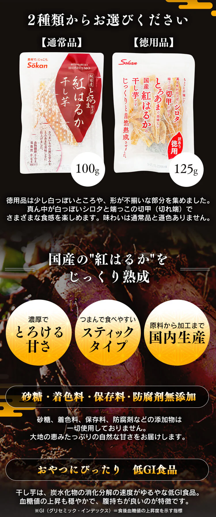 壮関 【10袋】国産紅はるか干し芋 100g 2683 【プラザセレクト】1