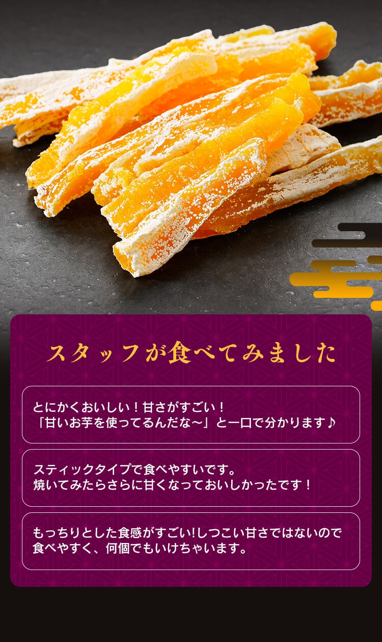 壮関 【10袋】国産紅はるか干し芋 100g 2683 【プラザセレクト】2