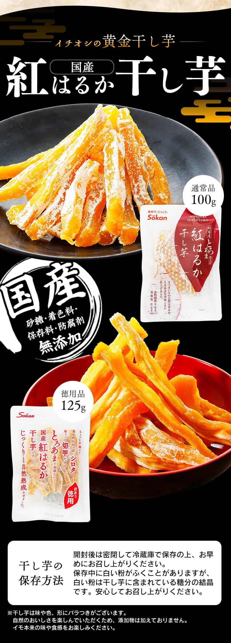 壮関 【10袋】国産紅はるか干し芋 100g 2683 【プラザセレクト】5