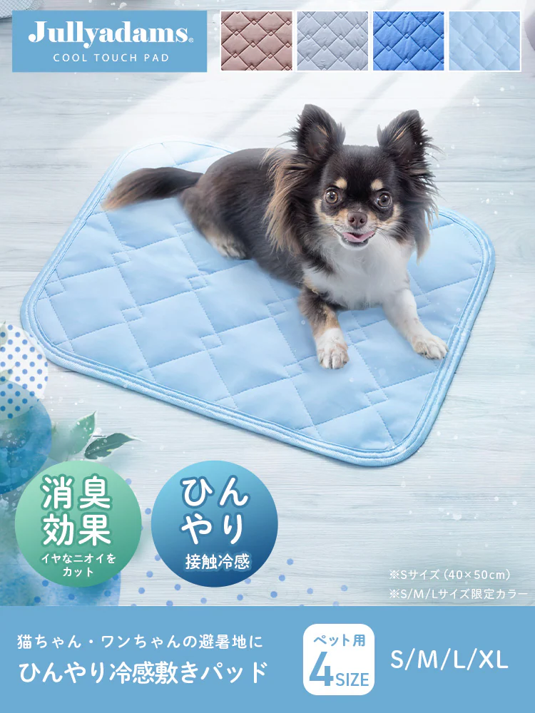 ペット用ひんやり冷感マット 洗える 夏用 接触冷感 Lサイズ 犬 マット ペットベッド0
