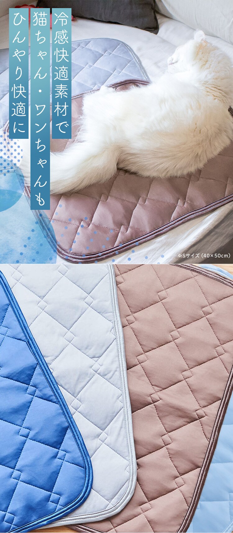 ペット用ひんやり冷感マット Ｓサイズ ブルー 17YL200Z40 1