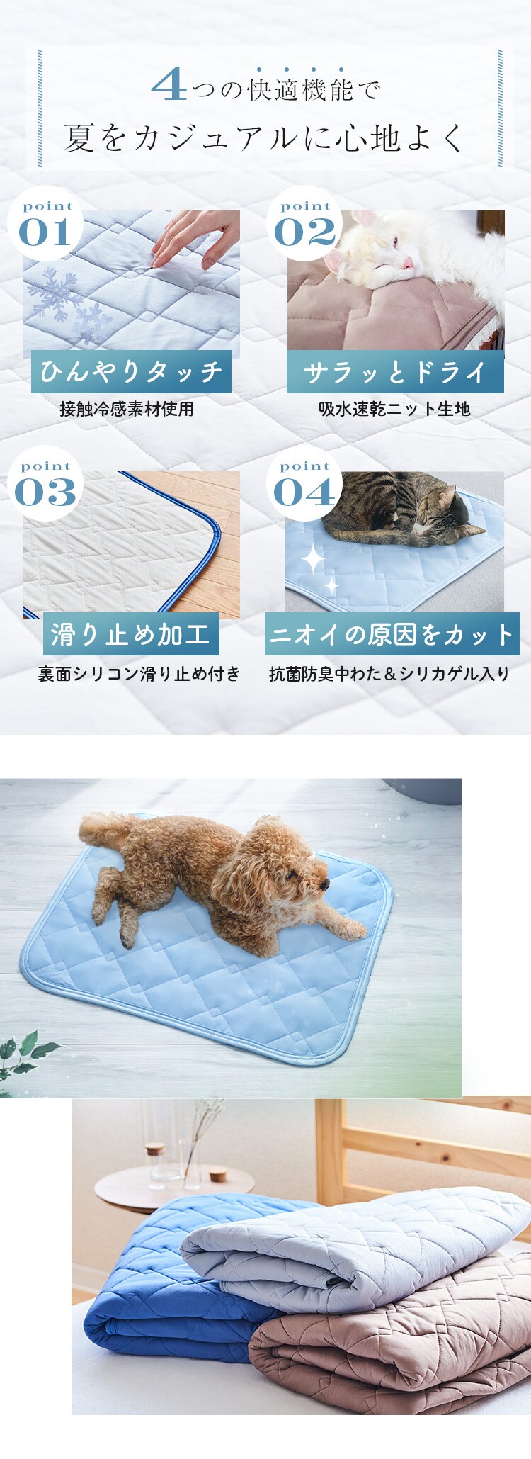 ペット用ひんやり冷感マット Ｓサイズ ブルー 17YL200Z40 2