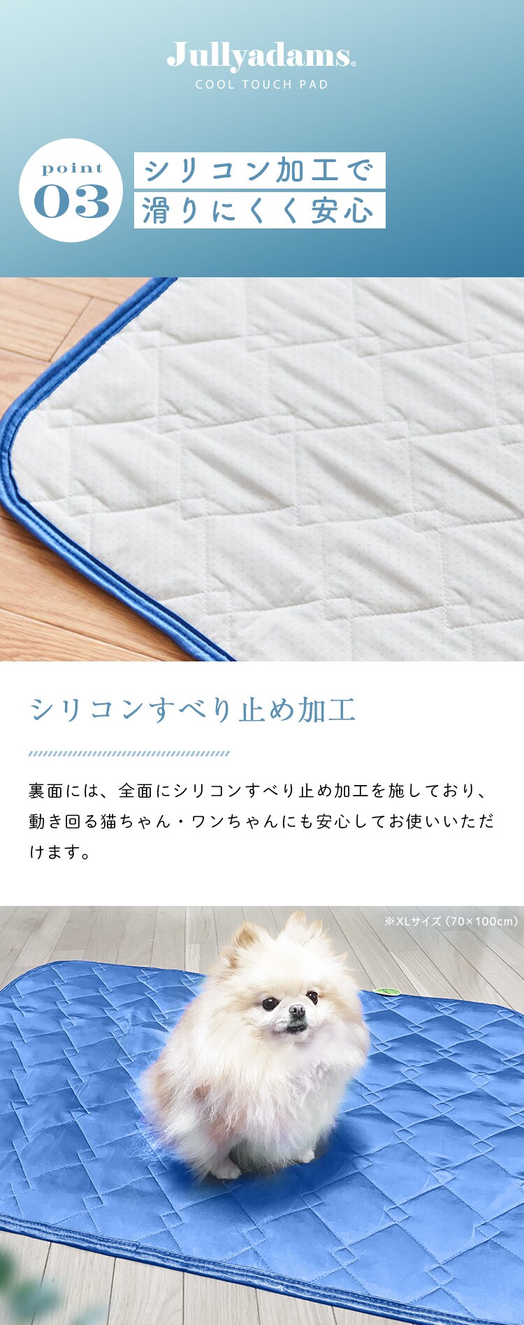 ペット用ひんやり冷感マット Ｓサイズ ブルー 17YL200Z40 6