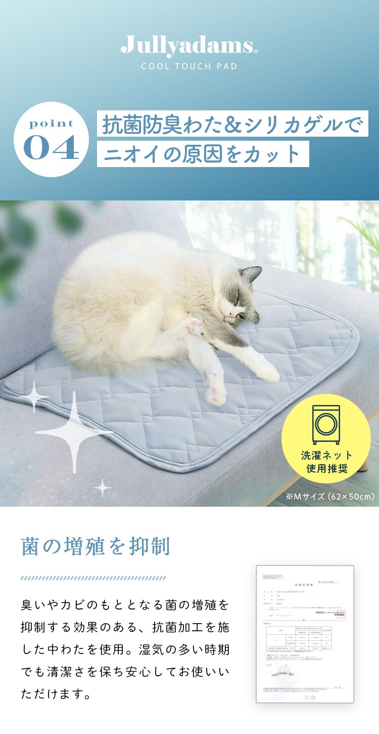 ペット用ひんやり冷感マット Ｓサイズ ブルー 17YL200Z40 7