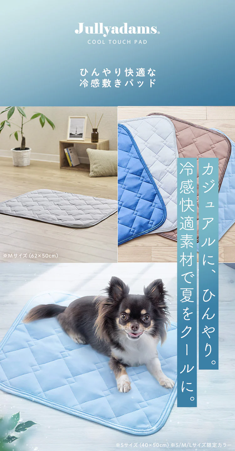 ペット用ひんやり冷感マット 洗える 夏用 接触冷感 Lサイズ 犬 マット ペットベッド11