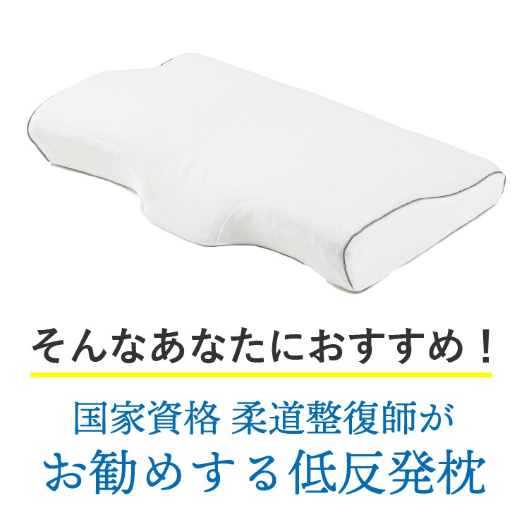 低反発枕 ストレートネック 人間工学基づいた 枕 ホワイト 85065 【プラザセレクト】4