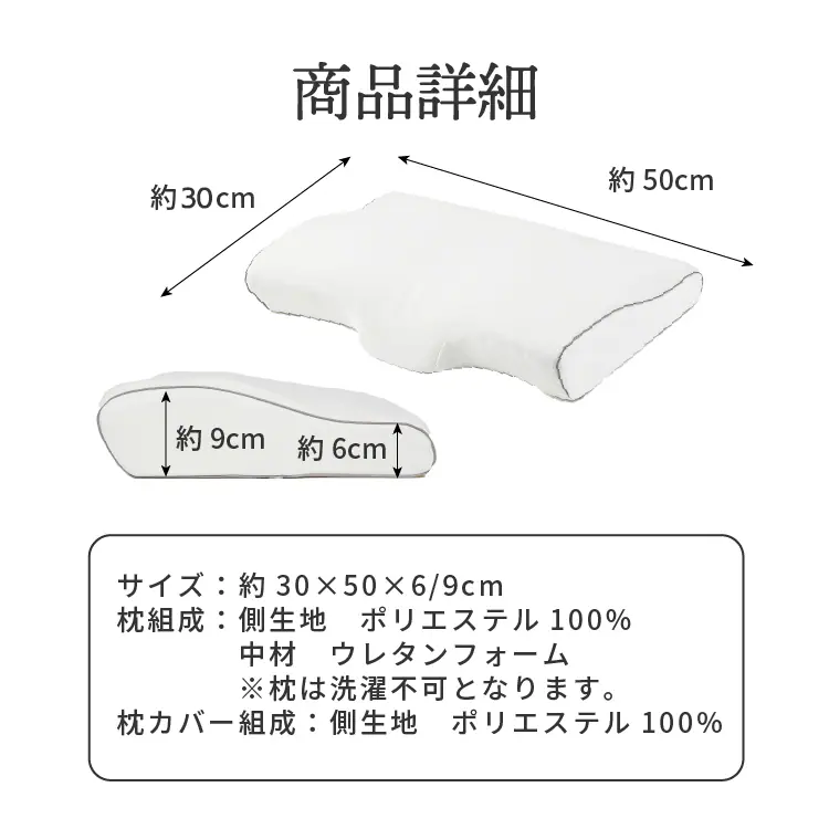 低反発枕 ストレートネック 人間工学基づいた 枕 ホワイト 85065 【プラザセレクト】10