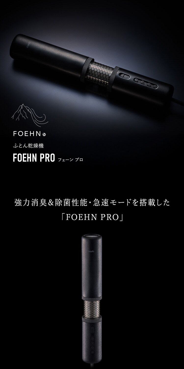 cado ふとん乾燥 ストーンブラック FEN-P01-SB 0