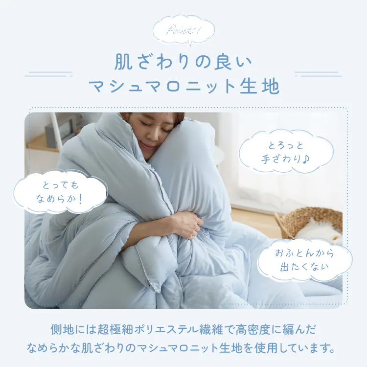 雲の寝心地 掛け布団 S サックス【プラザセレクト】2