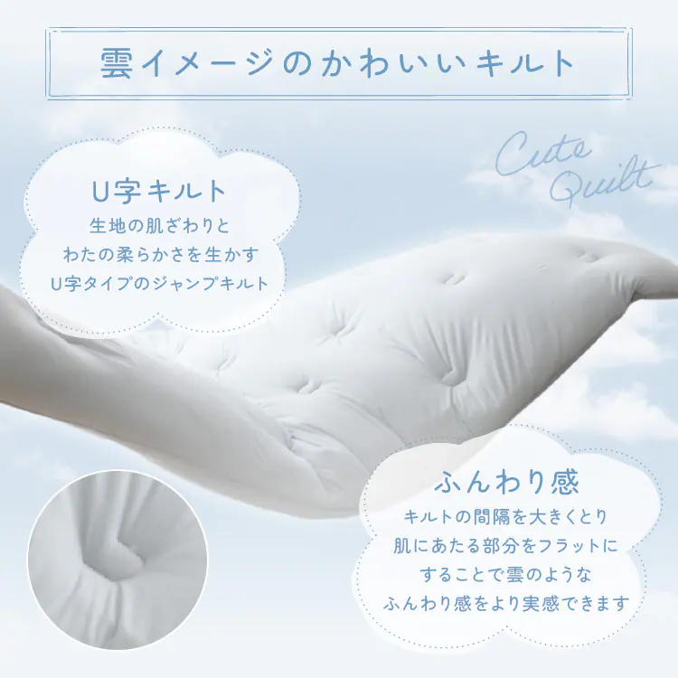 【50%OFFクーポン】雲の寝心地 掛け布団 S ホワイト【プラザセレクト】6