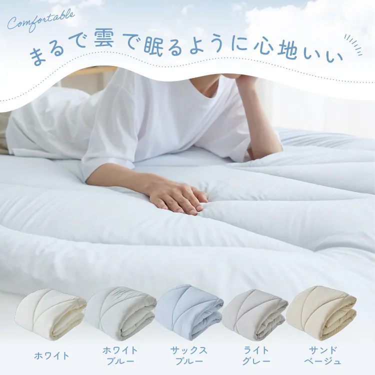 雲の寝心地 敷きパット D サンドベージュ【プラザセレクト】1