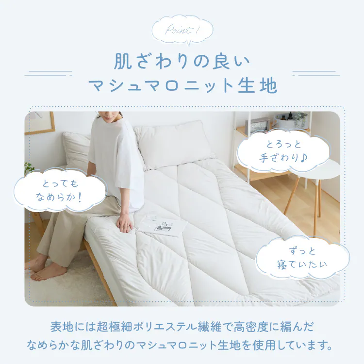 雲の寝心地 敷きパット D サンドベージュ【プラザセレクト】2