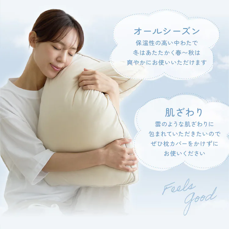 雲の寝心地 枕 サンドベージュ【プラザセレクト】7