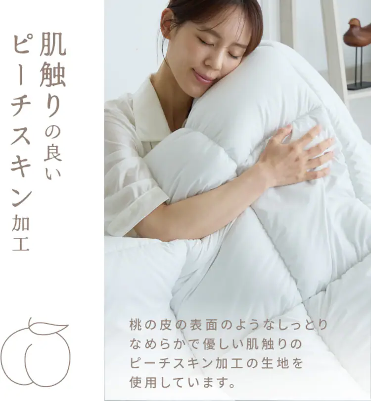 オールシーズン清潔掛け布団 D ホワイト【プラザセレクト】6