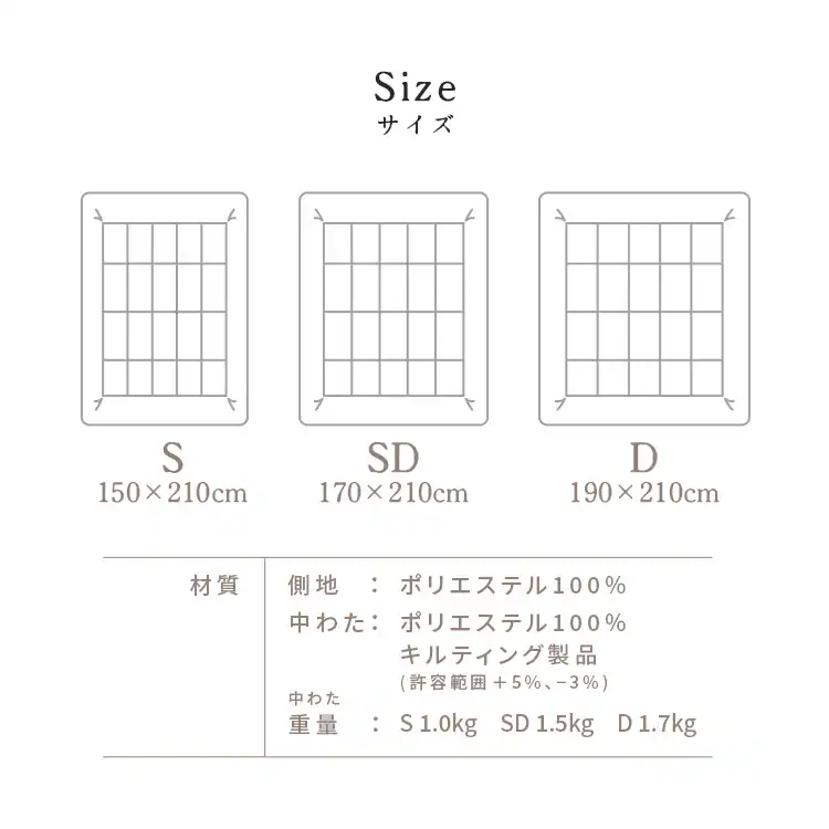 オールシーズン清潔掛け布団 D ホワイト【プラザセレクト】14
