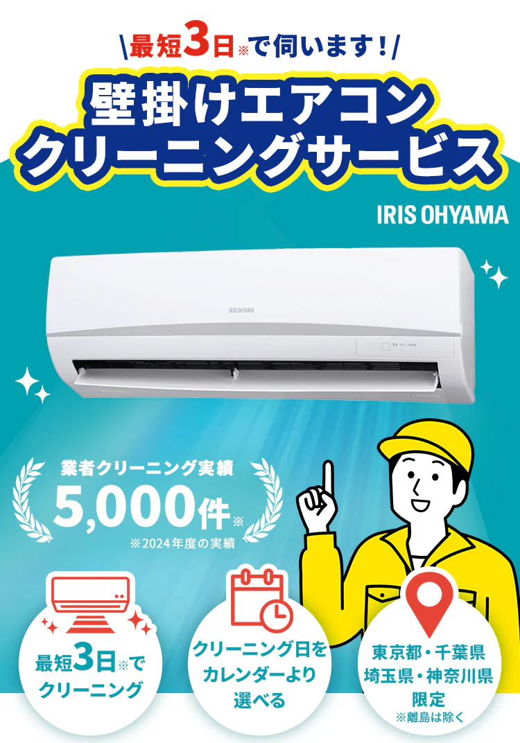 エアコンクリーニング お掃除機能なし0