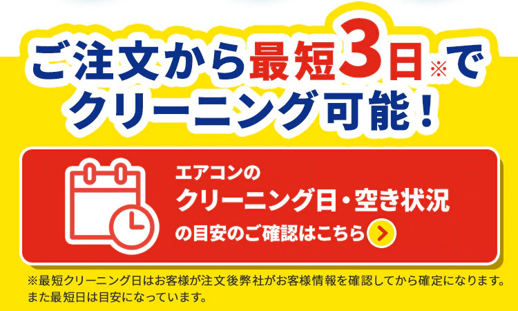 エアコンクリーニング お掃除機能なし1