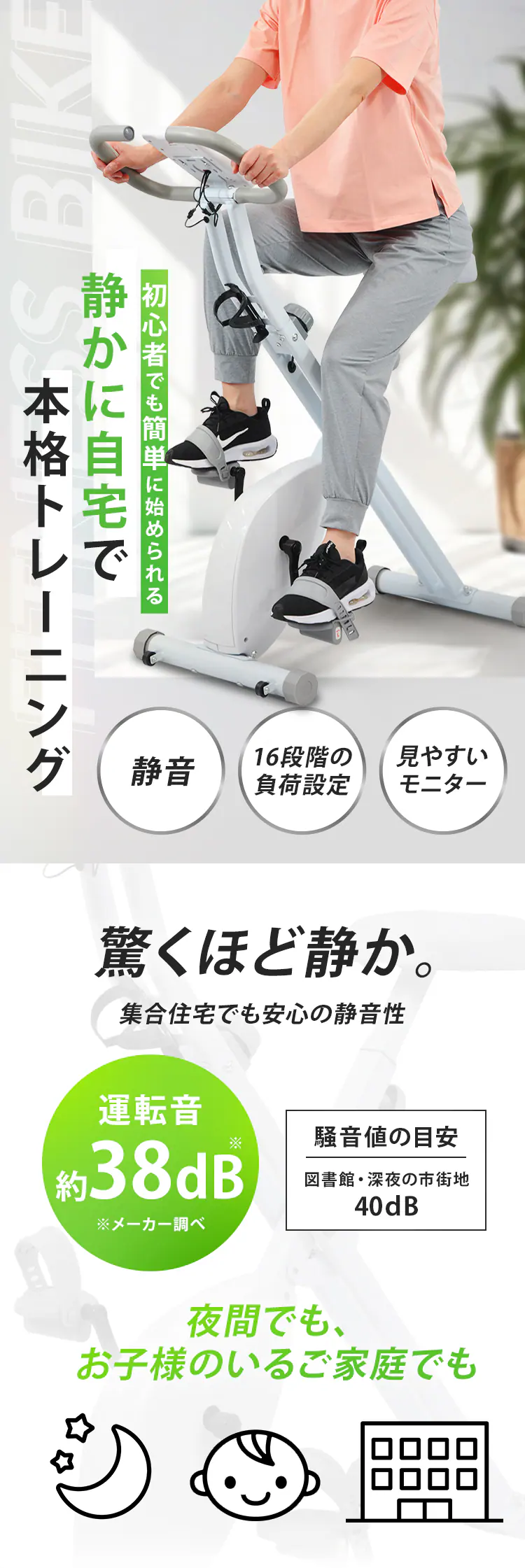 ベルソス フィットネスバイク ホワイト VIR-002TK WH 【プラザセレクト】0