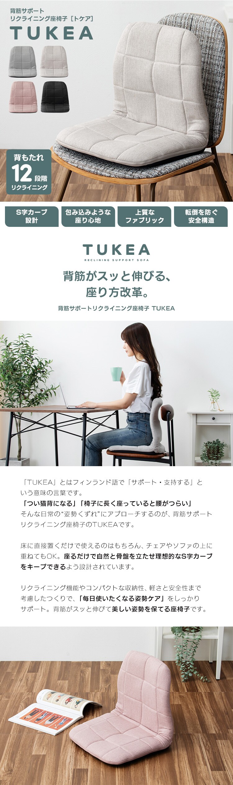 クリアグローブ 置くだけ背筋サポートリクライニング座椅子／トケア［TUKEA］ CG-BBZP-97 APK（アッシュピンク）【プラザセレクト】0