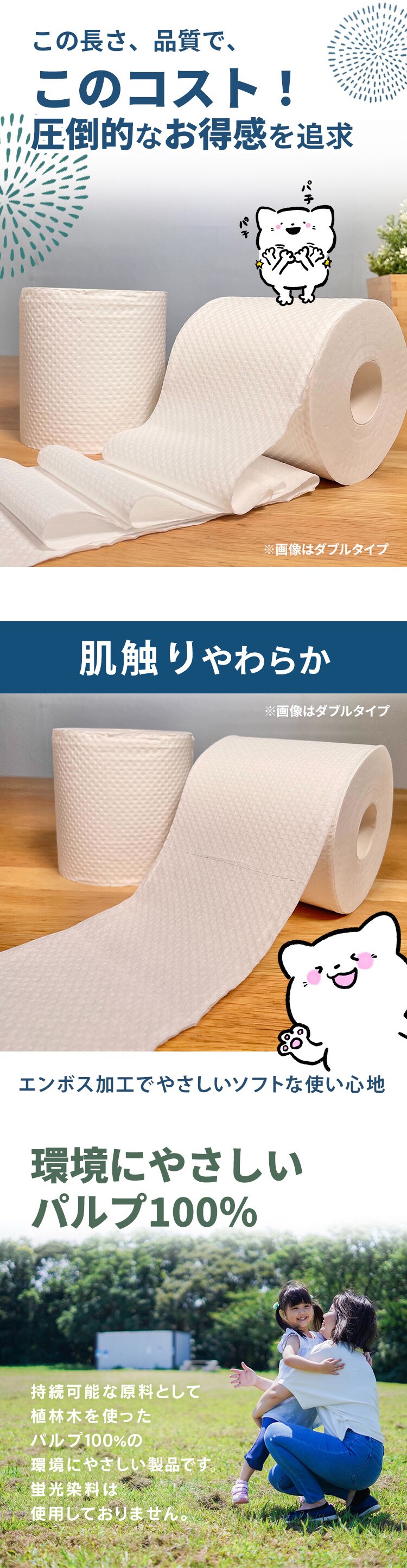 【8ロール】シャワートイレットペーパー ダブル 1.5倍巻 スマートエール1