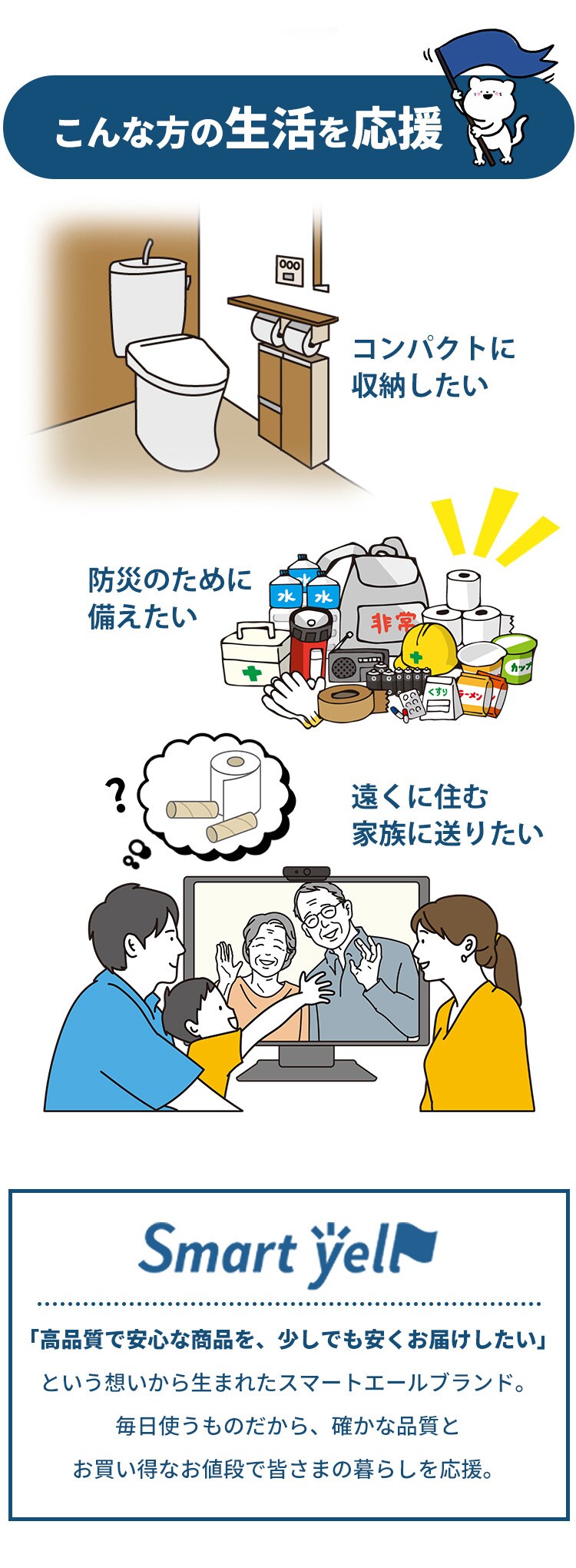 【8ロール】シャワートイレットペーパー ダブル 1.5倍巻 スマートエール2