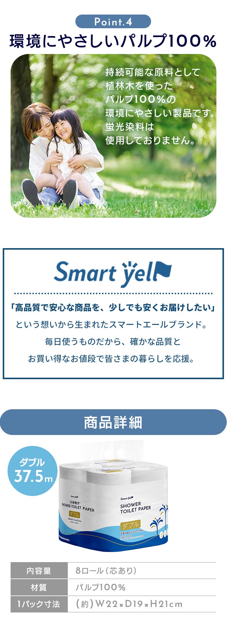 【32ロール】シャワートイレットペーパー ダブル 1.5倍巻 8ロール&times;4個セット スマートエール2