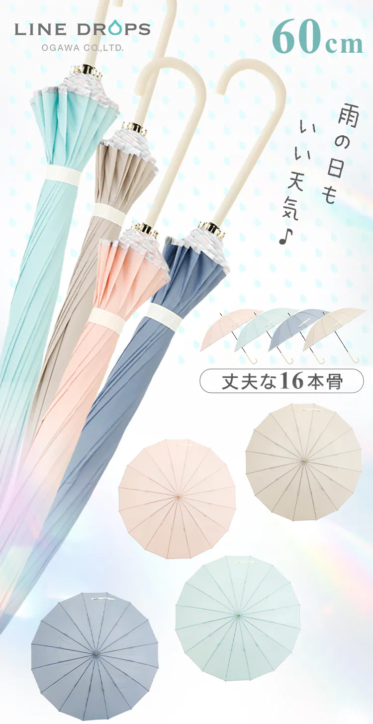 傘 長傘 16本骨パイピング 頑丈 小川 57398 オレンジ【プラザセレクト】0