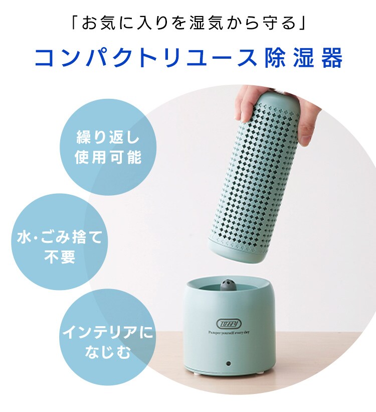 ラドンナ Toffyコンパクトリユース除湿器 HW-DH1-AW アッシュホワイト【プラザセレクト】1